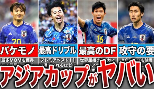 【優勝余裕過ぎw】アジアカップ予想スタメンが歴代最強過ぎてヤバい