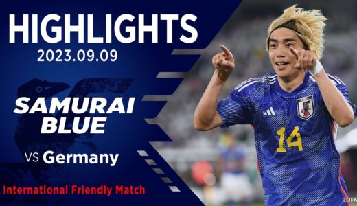 【ハイライト】ドイツ代表vs日本代表｜2023.9.9 フォルクスワーゲン・アレーナ 国際親善試合｜SAMURAI BLUE