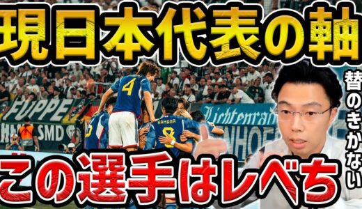 【レオザ】日本代表において替のきかない選手【レオザ切り抜き】