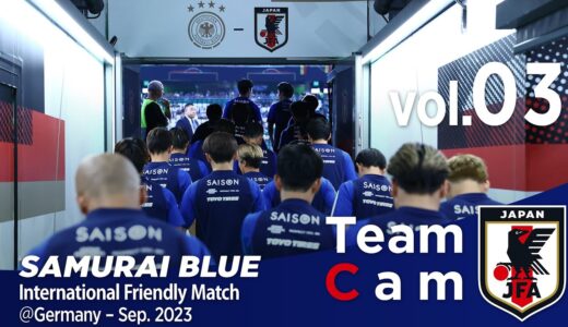 Team Cam vol 3｜International Friendly Match＠Germany – Sep 2023｜SAMURAI BLUE