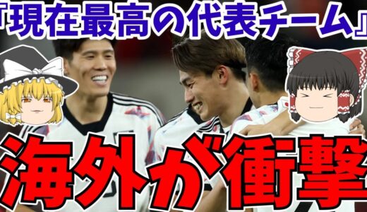 【サッカー日本代表】シリア戦久保建英らの衝撃に海外の反応が止まらない!!【ゆっくりサッカー解説】