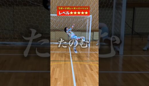 【神チャレンジ5選】こんなゴール見たことない #shorts