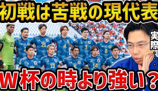 【レオザ】現日本代表はW杯の時よりも強いのか？【レオザ切り抜き】