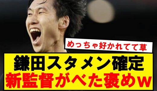 イゴール監督「ダイチは完璧。私のサッカーに向いている」