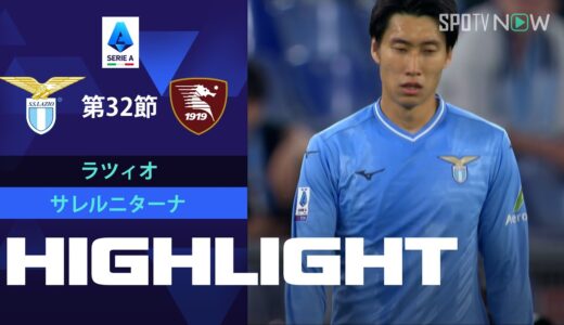 【ラツィオ vs サレルニターナ】試合ハイライト 23/24シーズン セリエA 第32節