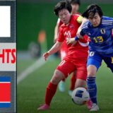日本 vs 北朝鮮 ハイライト | AFC U17 女子アジアカップ 2024 FINAL | 2024 年 5 月 19 日