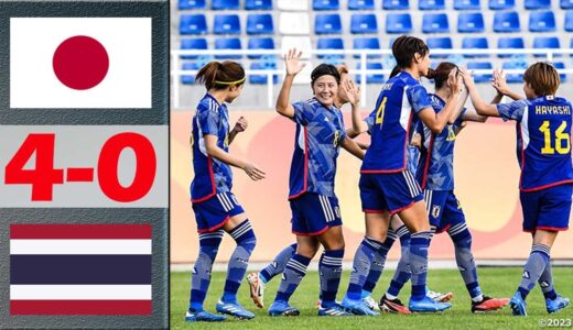 日本 vs タイ ハイライト | AFC U17 女子アジアカップ 2024 | 2024 年 5 月 7 日