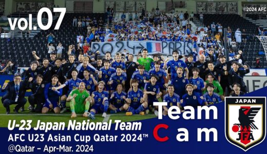 Team Cam vol.07｜決勝進出、パリへの切符獲得へ、U-23イラク代表戦の舞台裏｜AFC U23 Asian Cup Qatar 2024™｜U-23日本代表