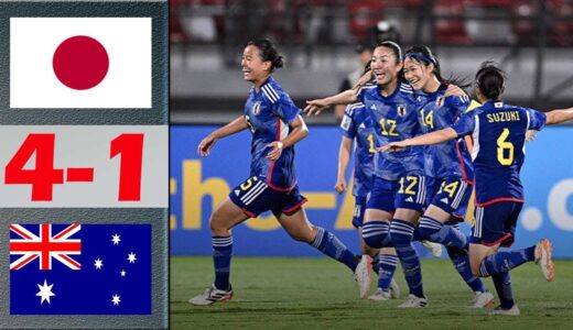 日本 vs オーストラリア ハイライト | AFC U17 女子アジアカップ 2024 | 2024 年 5 月 10 日